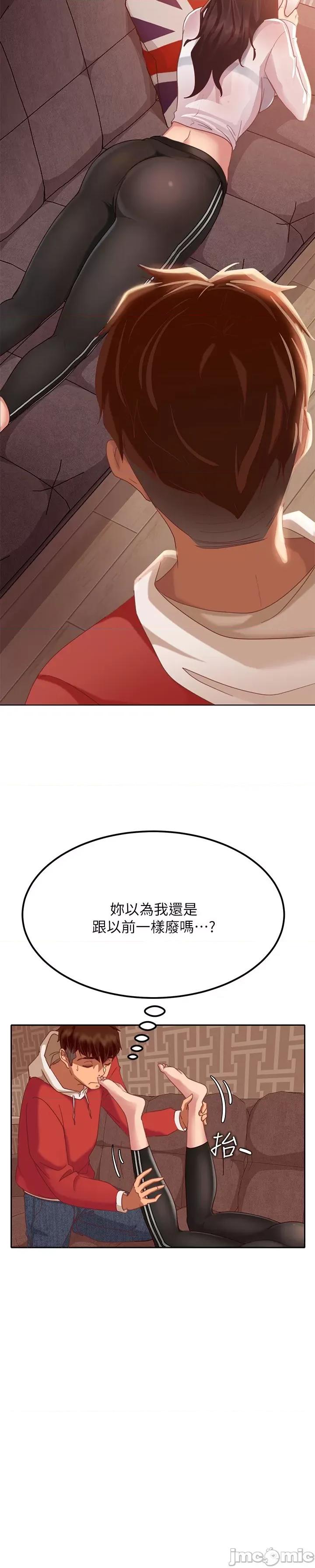 不良女房客 不良女房客 第41页