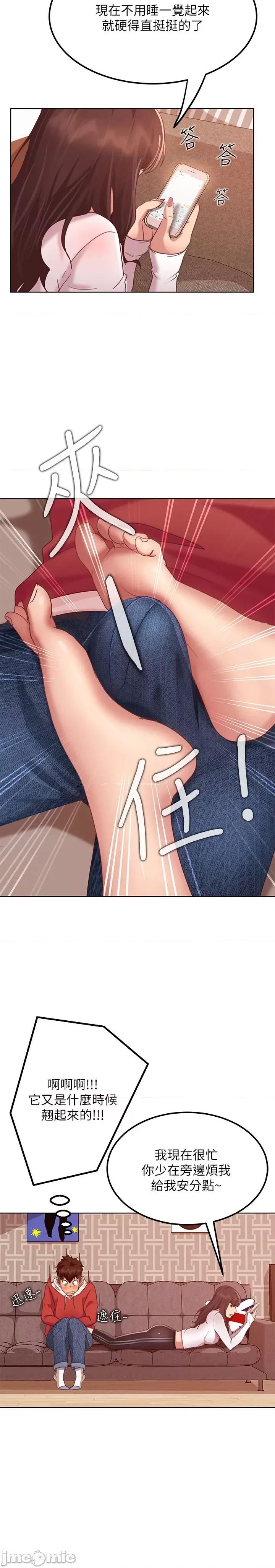 不良女房客 不良女房客 第44页