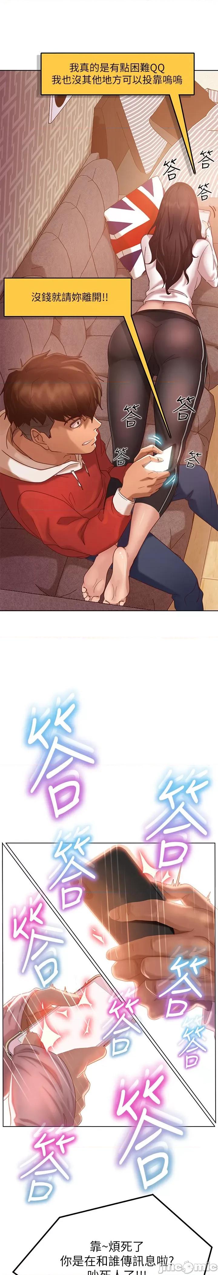 不良女房客 不良女房客 第48页