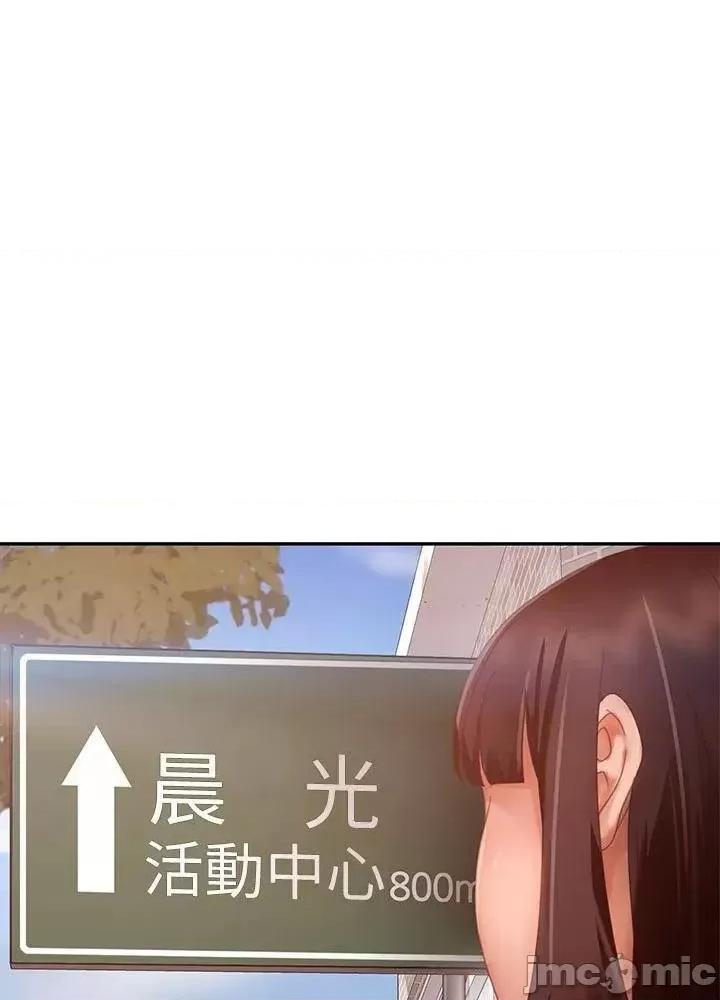 不良女房客 不良女房客 第79话 - 志汉，对不起 第6页