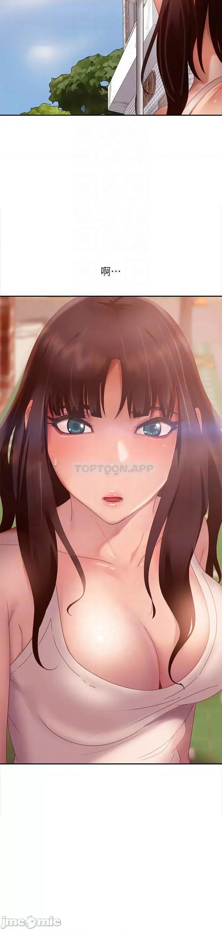 不良女房客 不良女房客 第79话 - 志汉，对不起 第7页