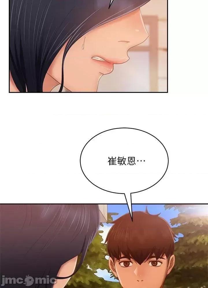 不良女房客 不良女房客 第79话 - 志汉，对不起 第19页