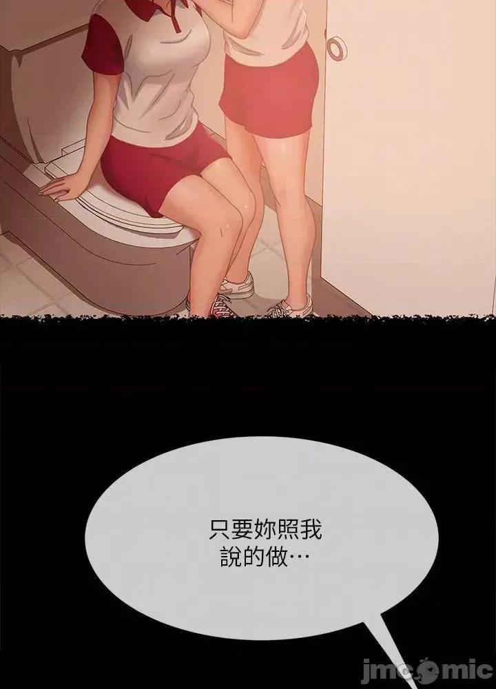 不良女房客 不良女房客 第79话 - 志汉，对不起 第21页