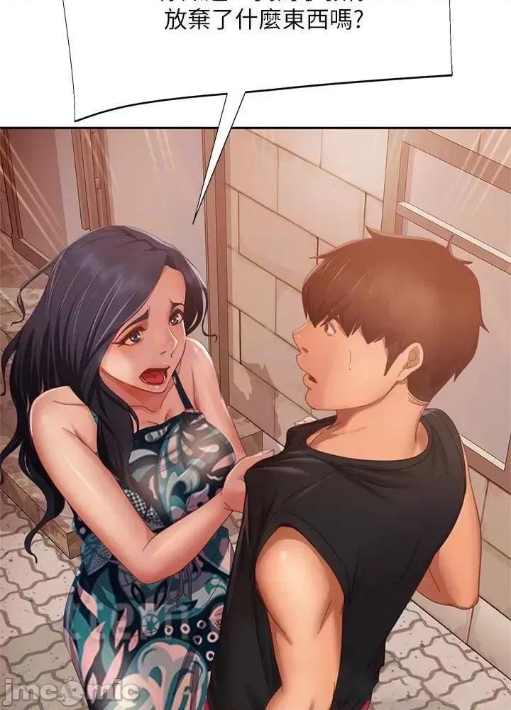 不良女房客 不良女房客 第79话 - 志汉，对不起 第24页