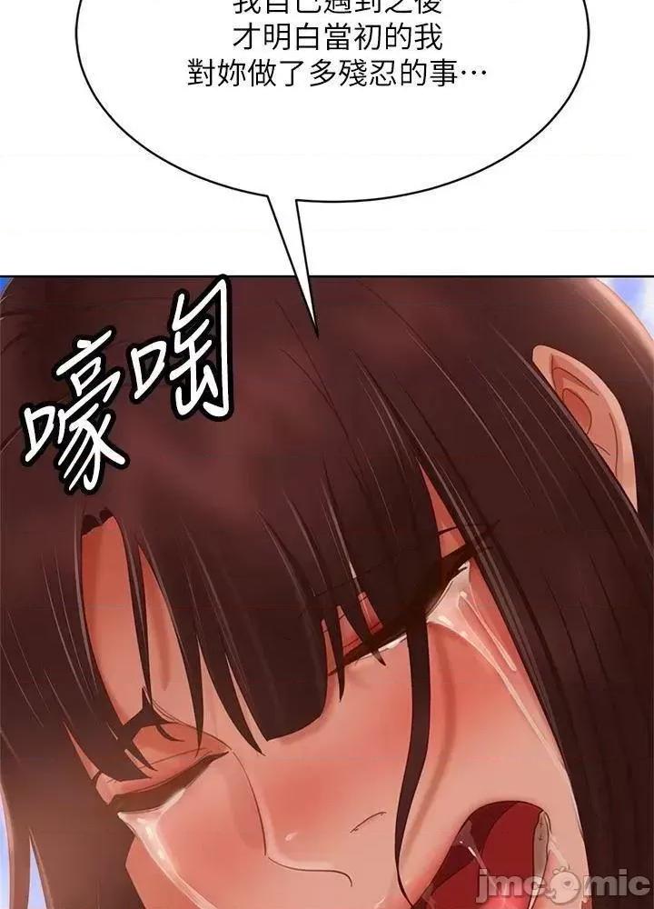 不良女房客 不良女房客 第79话 - 志汉，对不起 第37页