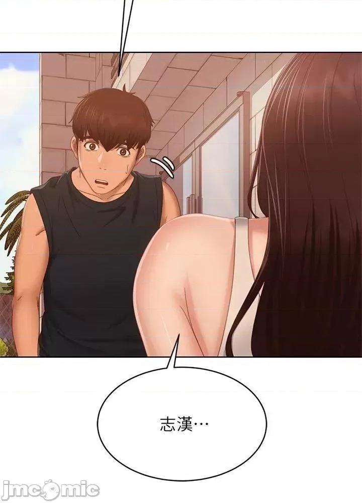 不良女房客 不良女房客 第79话 - 志汉，对不起 第39页
