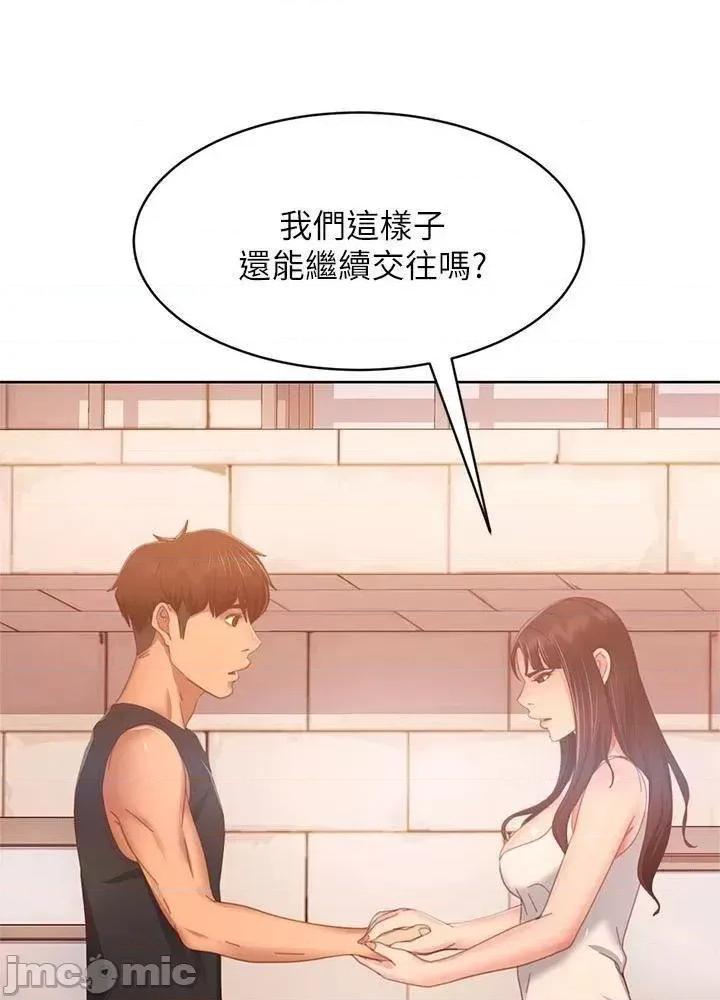 不良女房客 不良女房客 第79话 - 志汉，对不起 第50页