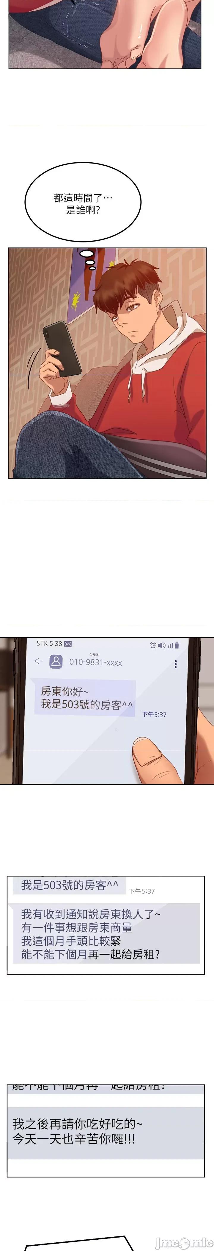 不良女房客 不良女房客 第46页