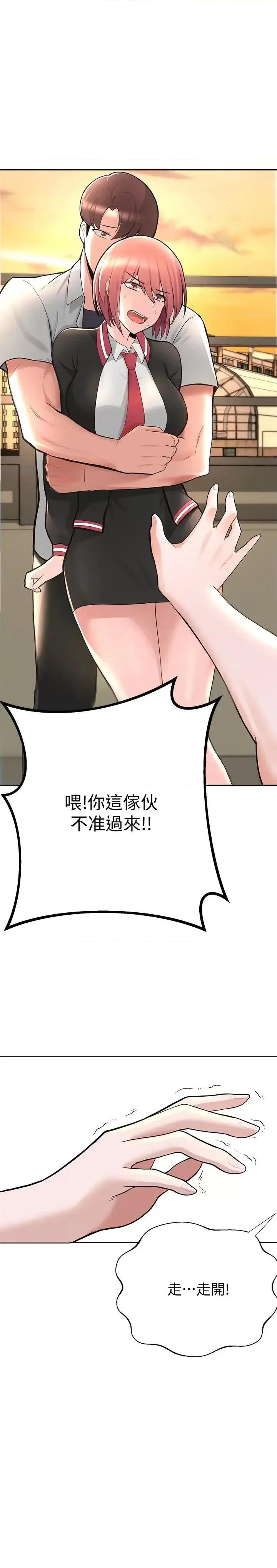 废柴逃脱 废柴逃脱-第2话-论屁股，还是我的比较翘 第1页