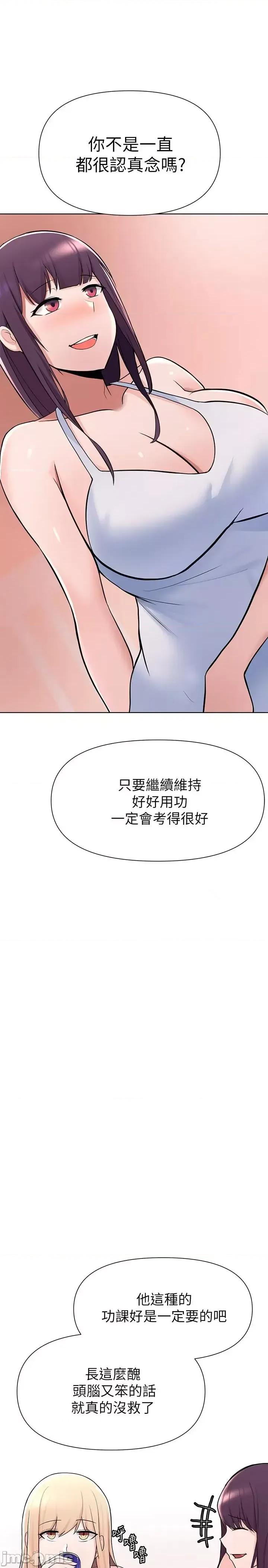 废柴逃脱 废柴逃脱-第2话-论屁股，还是我的比较翘 第25页