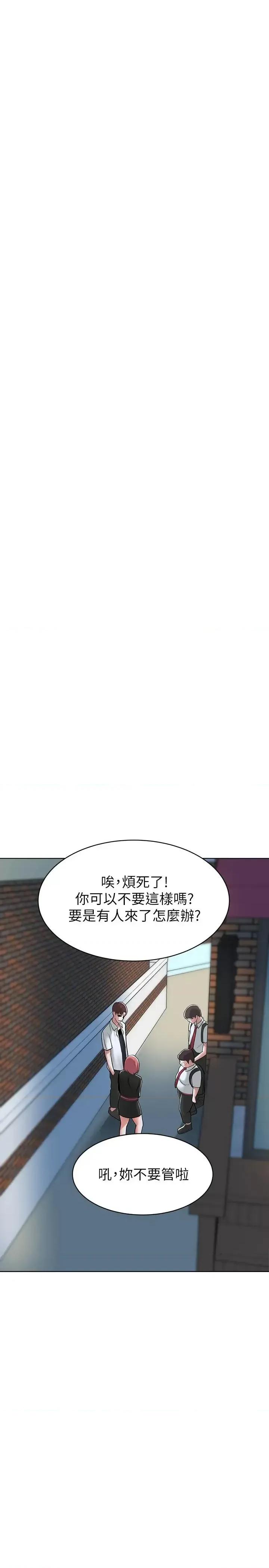 废柴逃脱 废柴逃脱-第2话-论屁股，还是我的比较翘 第36页