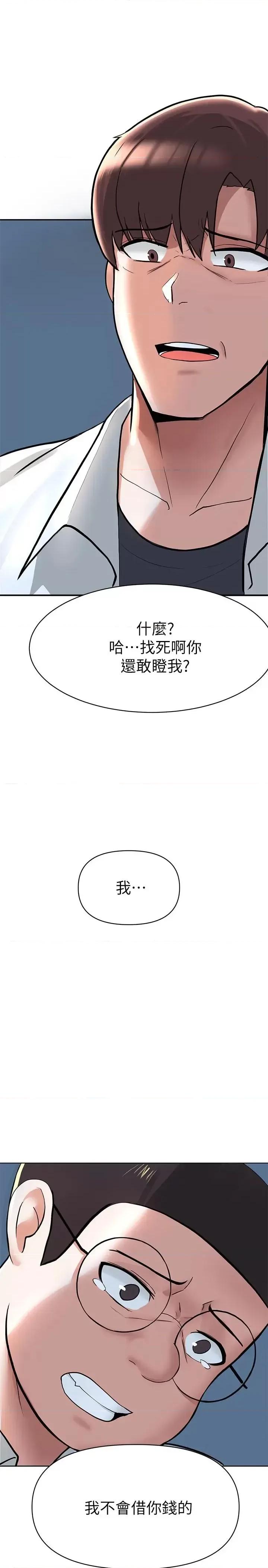 废柴逃脱 废柴逃脱-第2话-论屁股，还是我的比较翘 第38页