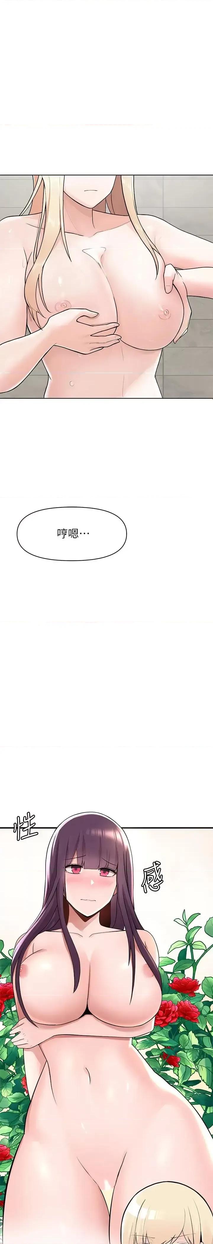 废柴逃脱 废柴逃脱-第2话-论屁股，还是我的比较翘 第56页