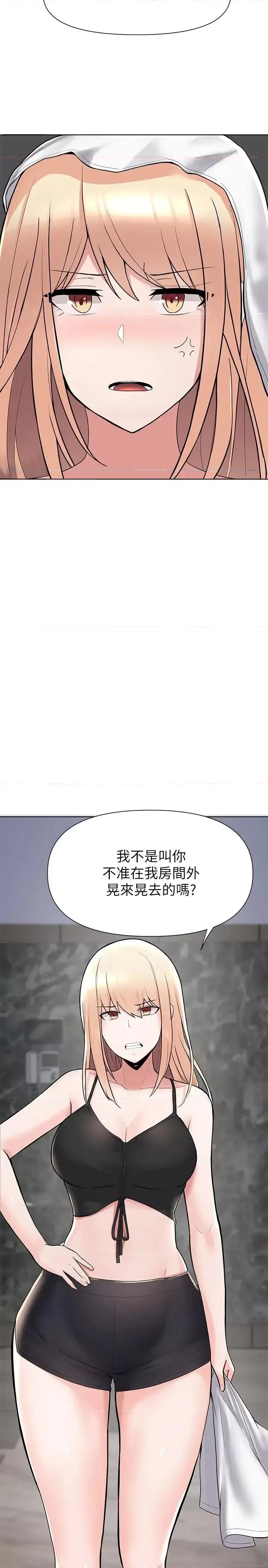 废柴逃脱 废柴逃脱-第2话-论屁股，还是我的比较翘 第61页