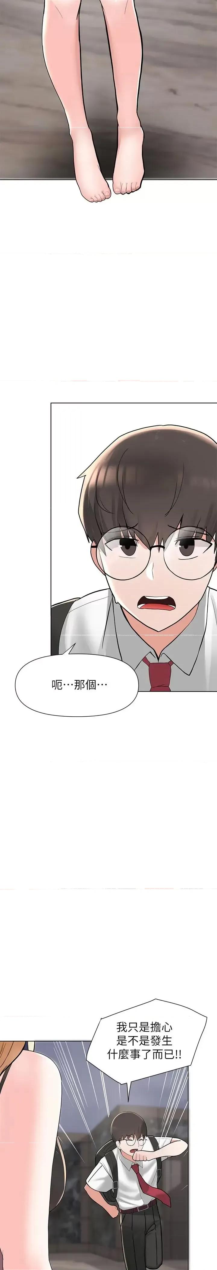 废柴逃脱 废柴逃脱-第2话-论屁股，还是我的比较翘 第62页