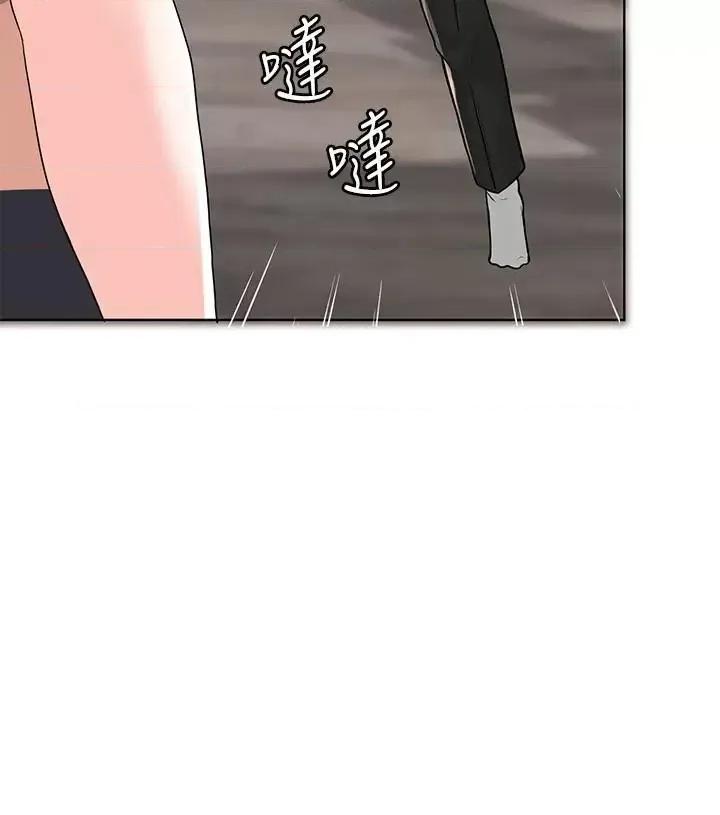 废柴逃脱 废柴逃脱-第2话-论屁股，还是我的比较翘 第63页