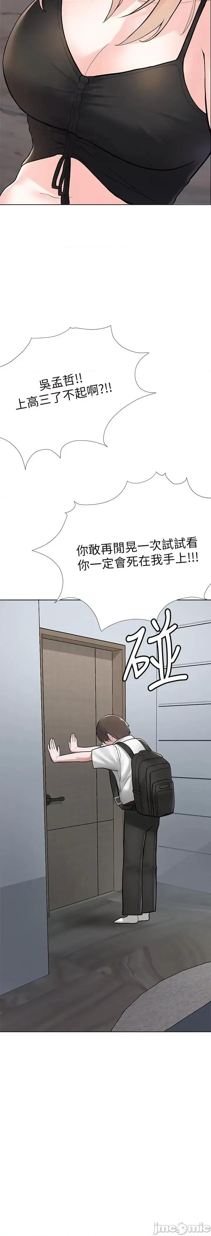废柴逃脱 废柴逃脱-第2话-论屁股，还是我的比较翘 第65页