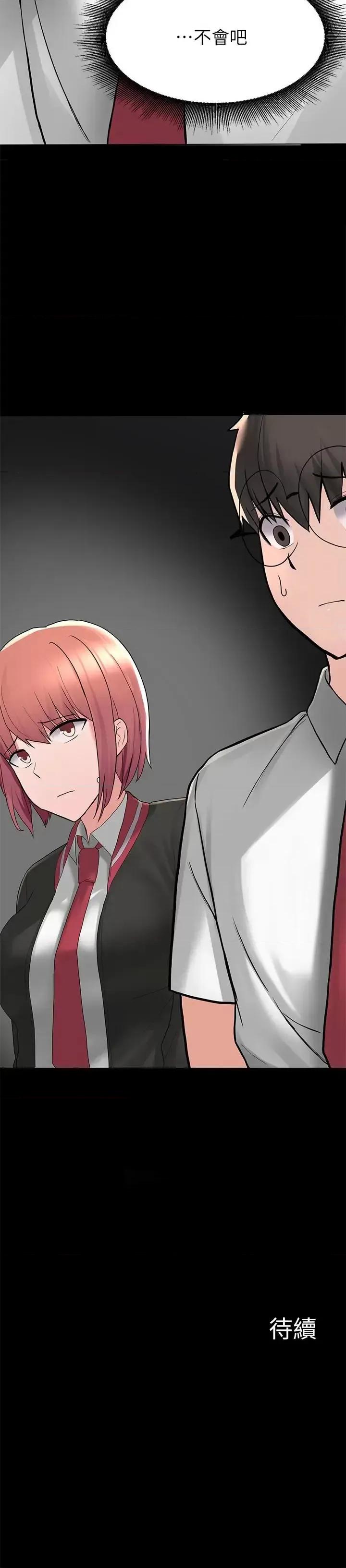 废柴逃脱 废柴逃脱-第2话-论屁股，还是我的比较翘 第71页