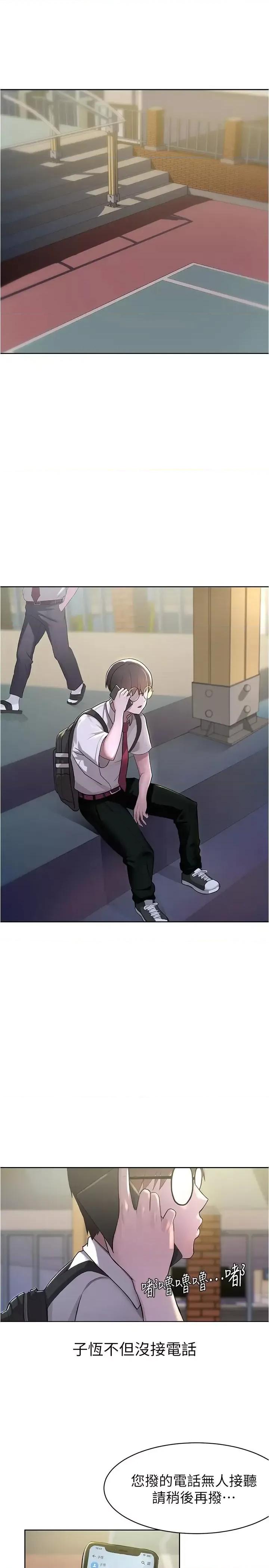 废柴逃脱 废柴逃脱-第3话-被弟弟同学上，爽吗 第2页