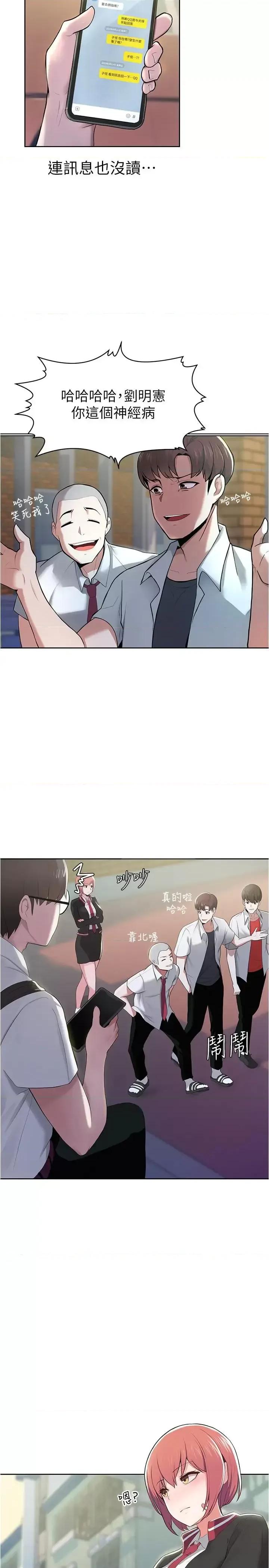 废柴逃脱 废柴逃脱-第3话-被弟弟同学上，爽吗 第3页