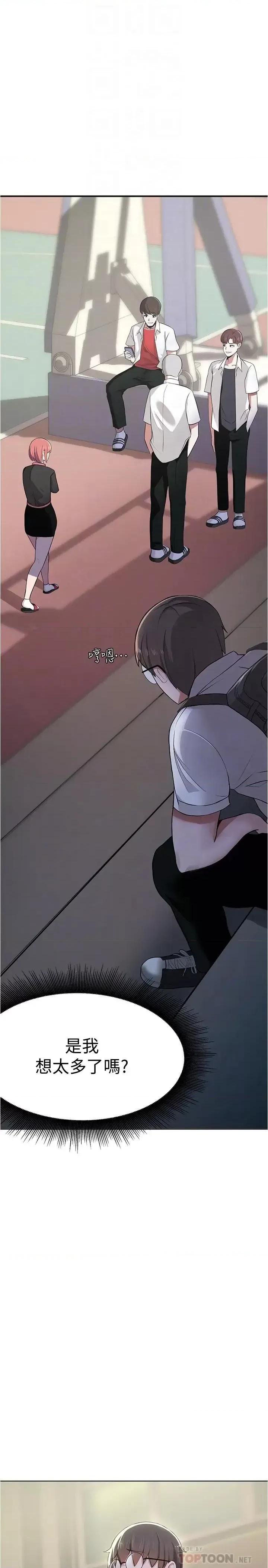 废柴逃脱 废柴逃脱-第3话-被弟弟同学上，爽吗 第6页