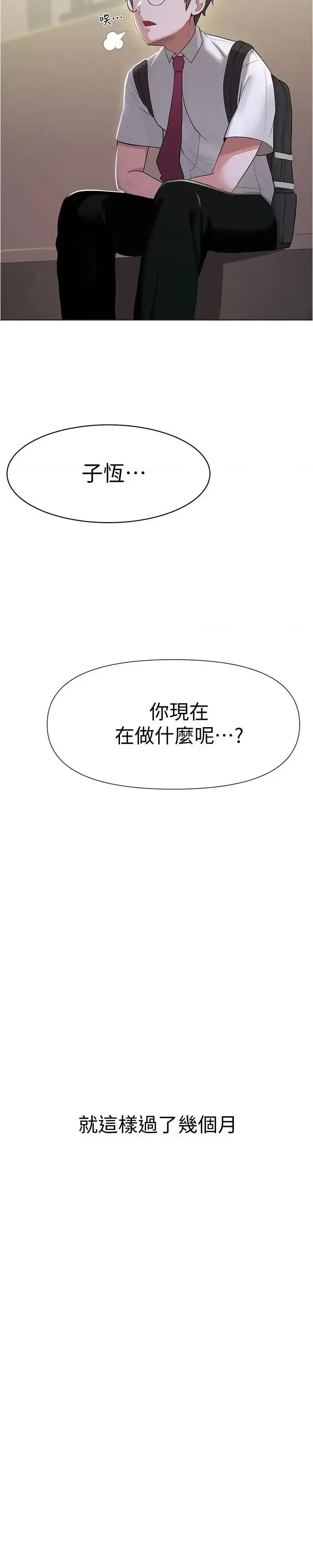 废柴逃脱 废柴逃脱-第3话-被弟弟同学上，爽吗 第7页