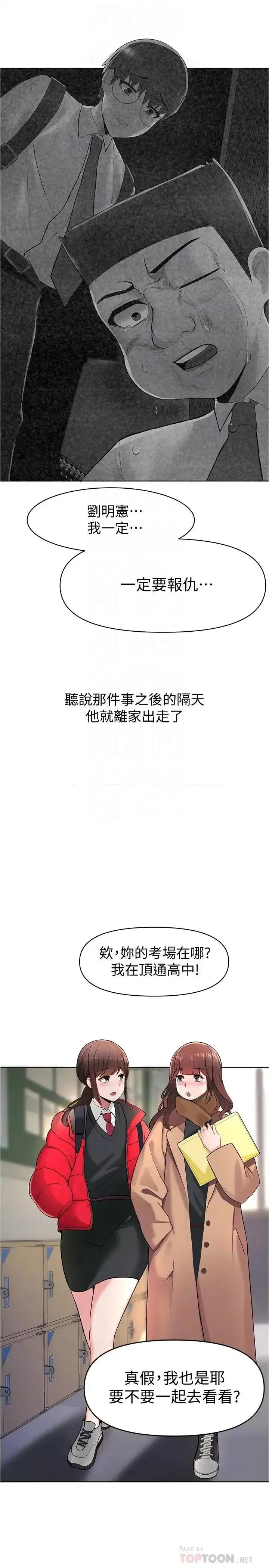 废柴逃脱 废柴逃脱-第3话-被弟弟同学上，爽吗 第10页