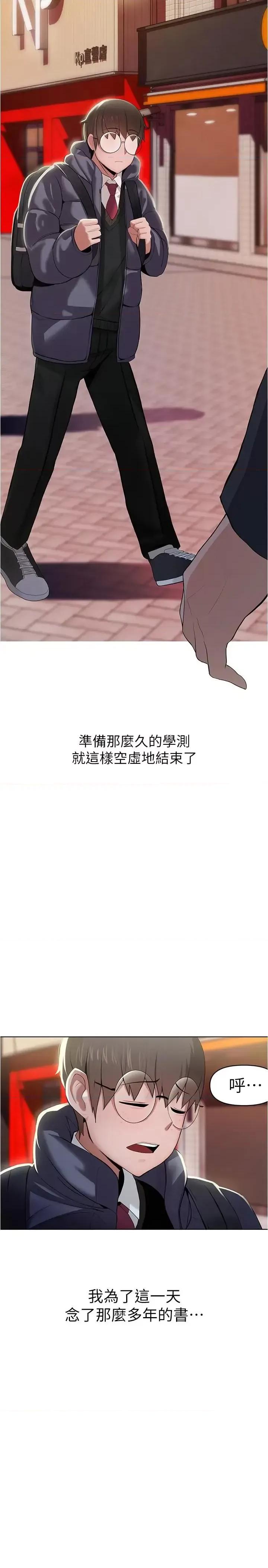 废柴逃脱 废柴逃脱-第3话-被弟弟同学上，爽吗 第13页