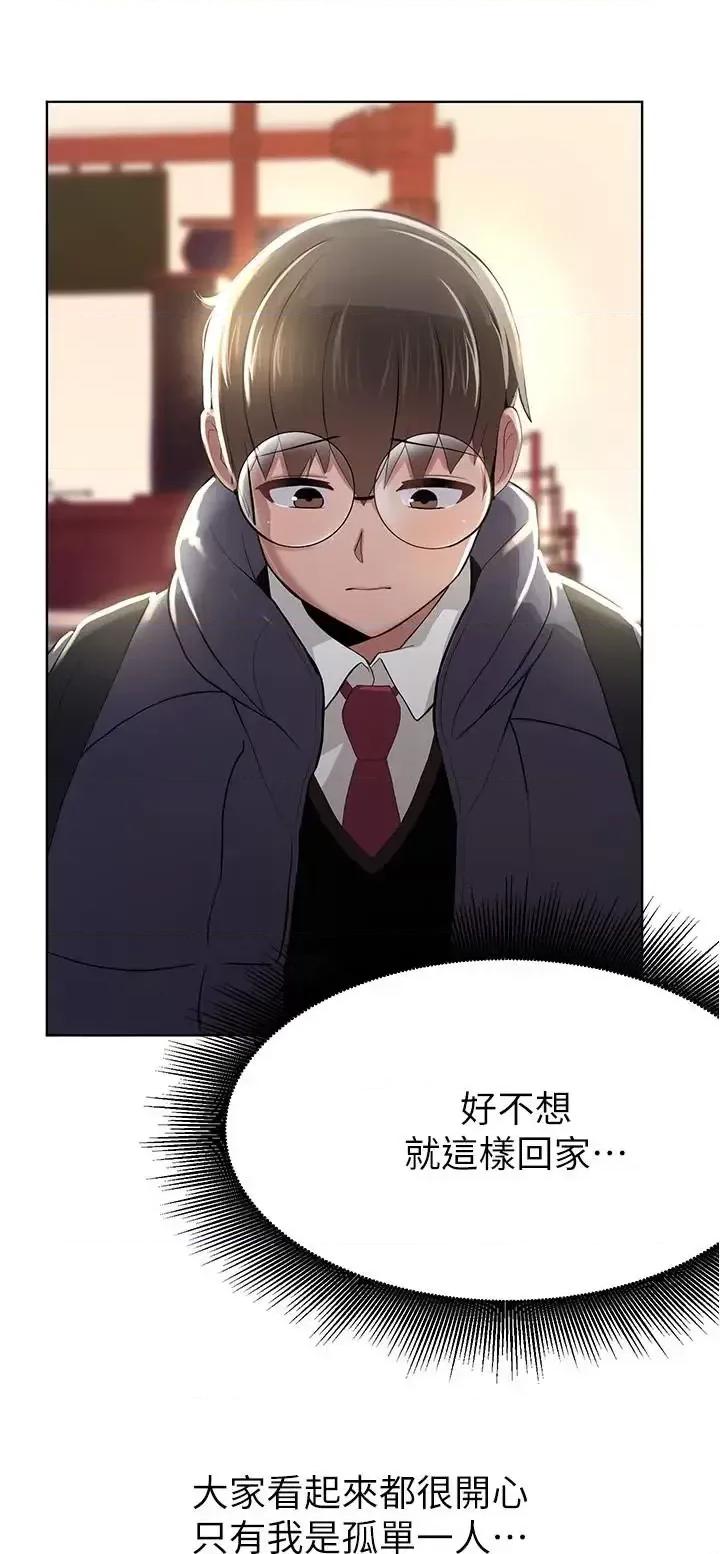 废柴逃脱 废柴逃脱-第3话-被弟弟同学上，爽吗 第15页