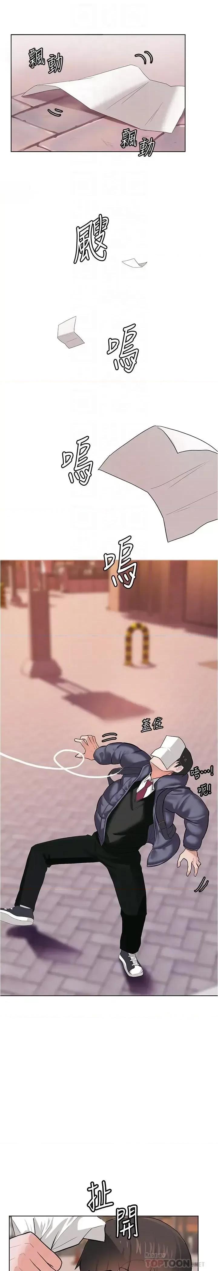 废柴逃脱 废柴逃脱-第3话-被弟弟同学上，爽吗 第16页