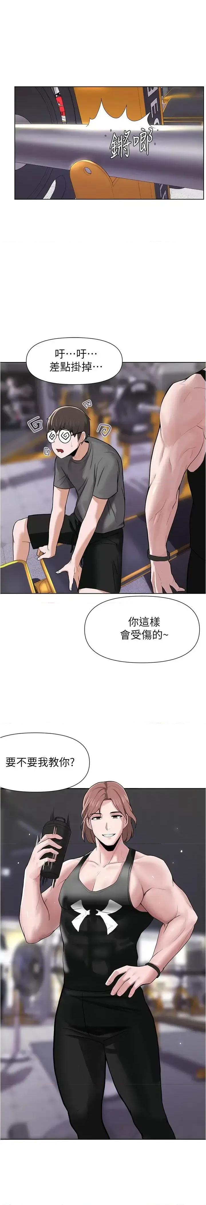 废柴逃脱 废柴逃脱-第3话-被弟弟同学上，爽吗 第21页
