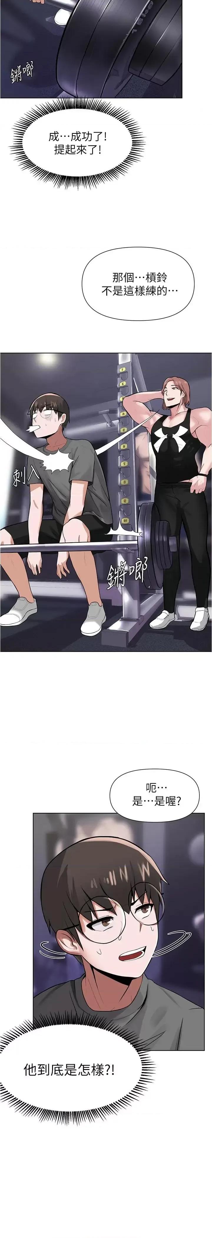 废柴逃脱 废柴逃脱-第3话-被弟弟同学上，爽吗 第23页