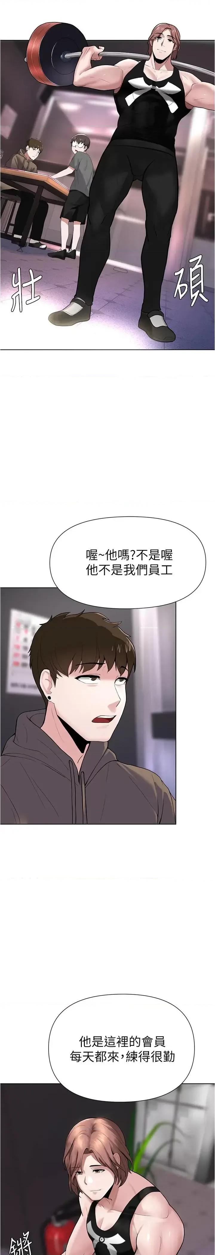 废柴逃脱 废柴逃脱-第3话-被弟弟同学上，爽吗 第25页