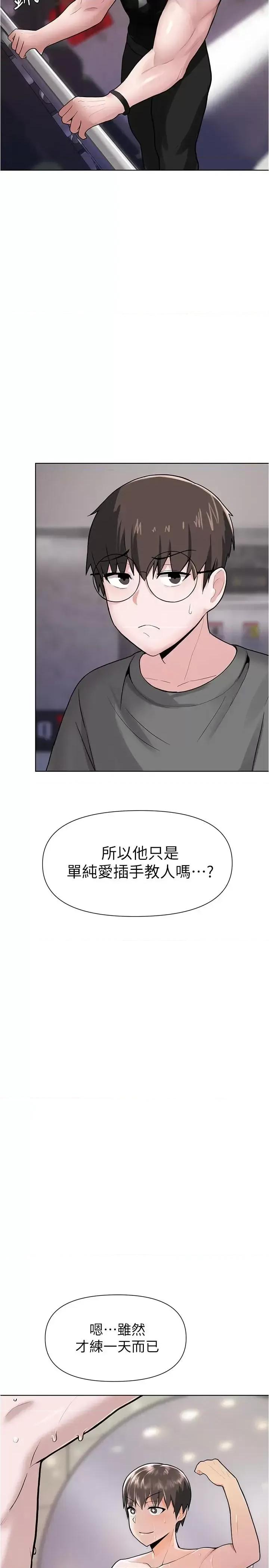 废柴逃脱 废柴逃脱-第3话-被弟弟同学上，爽吗 第26页