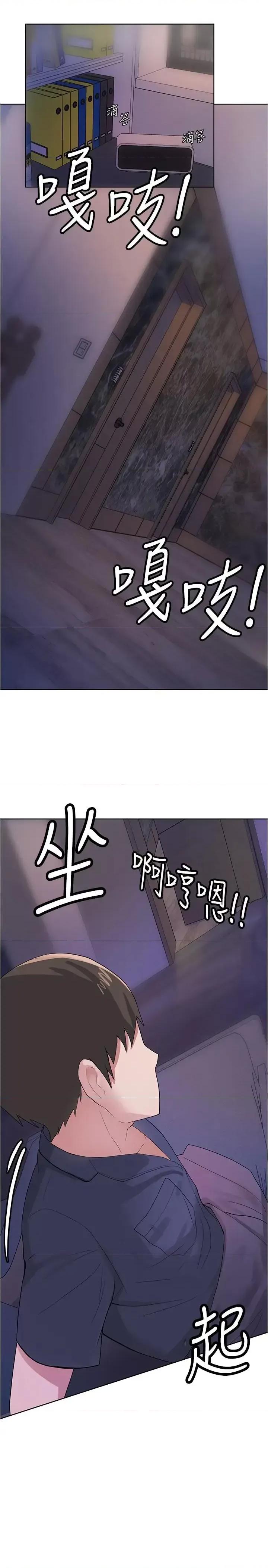 废柴逃脱 废柴逃脱-第3话-被弟弟同学上，爽吗 第31页