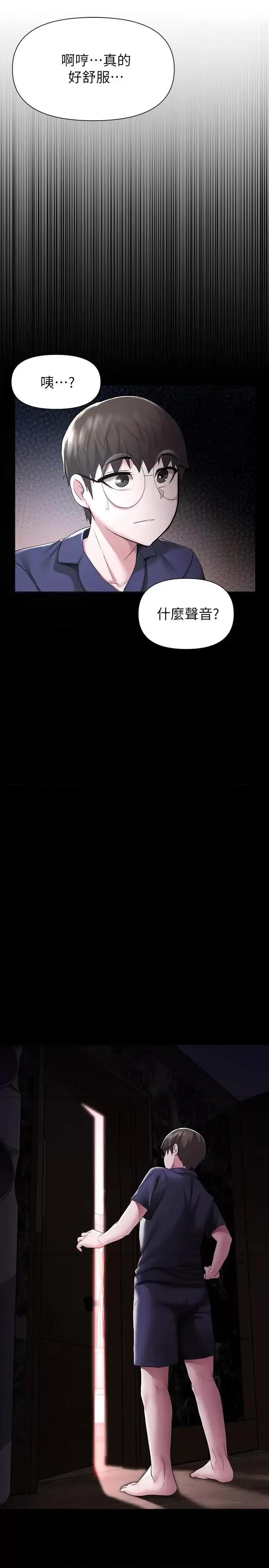 废柴逃脱 废柴逃脱-第3话-被弟弟同学上，爽吗 第33页