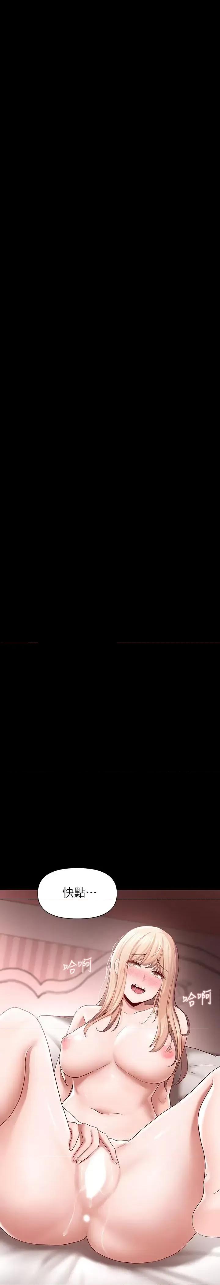 废柴逃脱 废柴逃脱-第3话-被弟弟同学上，爽吗 第34页