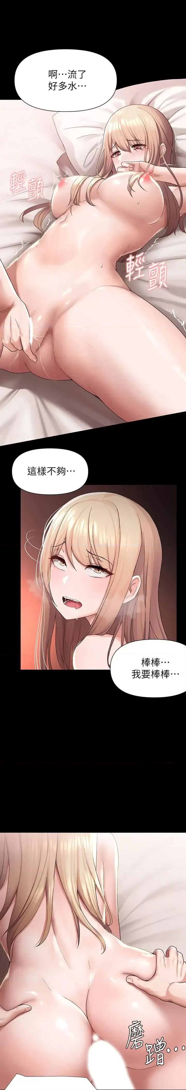 废柴逃脱 废柴逃脱-第3话-被弟弟同学上，爽吗 第37页