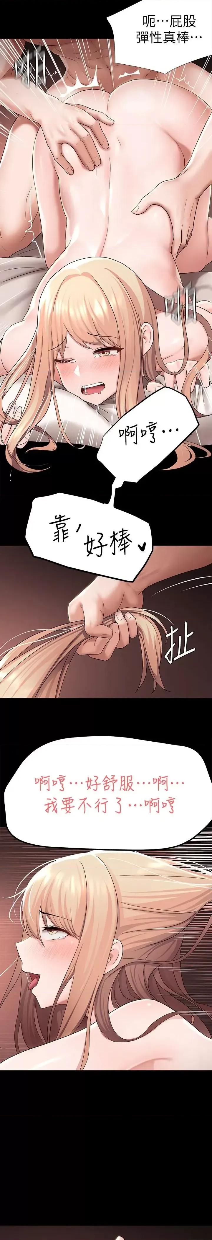 废柴逃脱 废柴逃脱-第3话-被弟弟同学上，爽吗 第39页