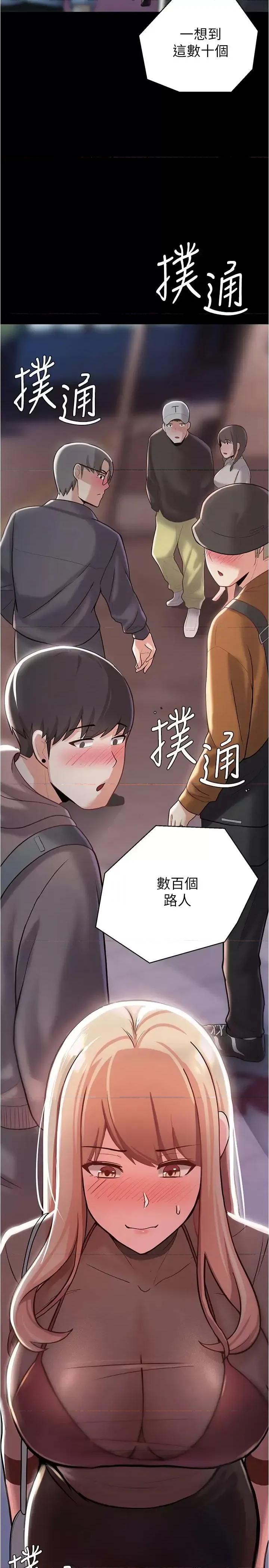 废柴逃脱 废柴逃脱-第4话-淫荡到骨子裡的骚货 第9页