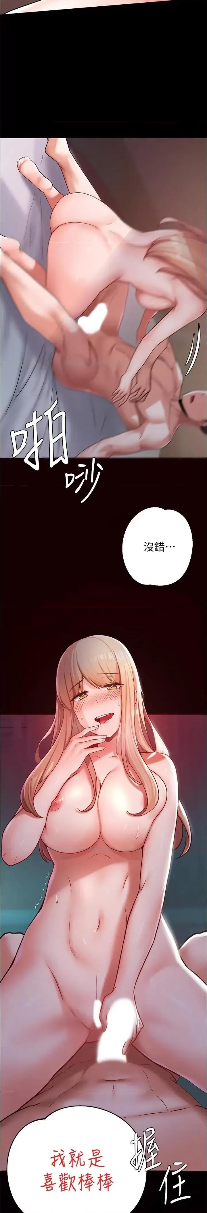 废柴逃脱 废柴逃脱-第4话-淫荡到骨子裡的骚货 第13页
