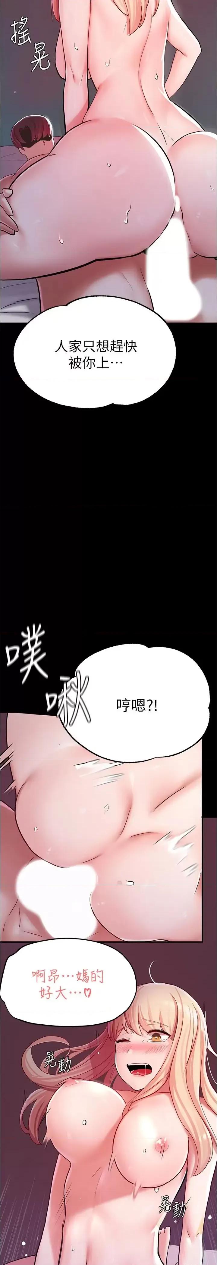 废柴逃脱 废柴逃脱-第4话-淫荡到骨子裡的骚货 第17页
