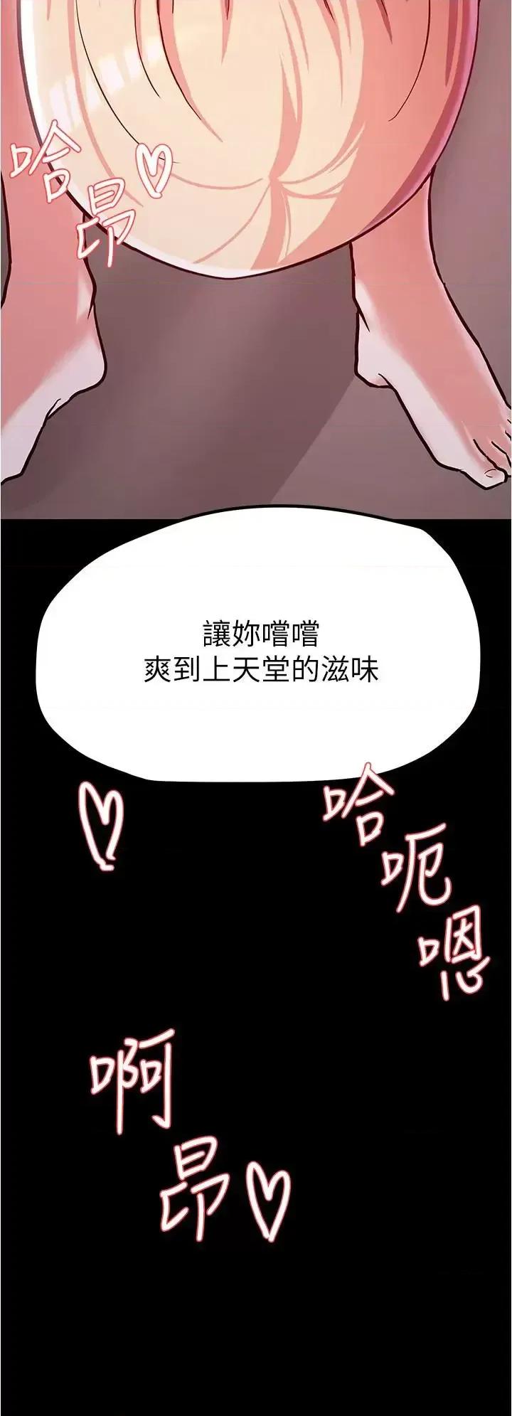 废柴逃脱 废柴逃脱-第4话-淫荡到骨子裡的骚货 第19页