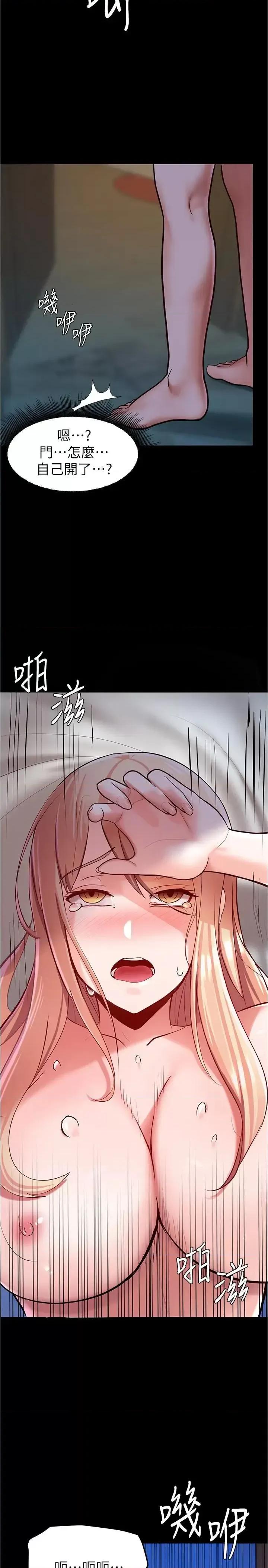 废柴逃脱 废柴逃脱-第4话-淫荡到骨子裡的骚货 第24页