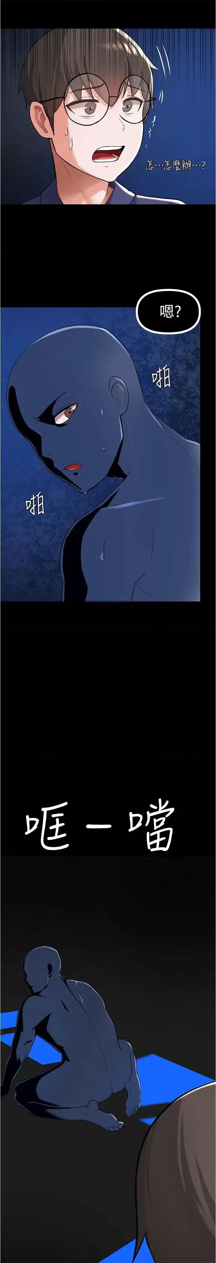 废柴逃脱 废柴逃脱-第4话-淫荡到骨子裡的骚货 第26页