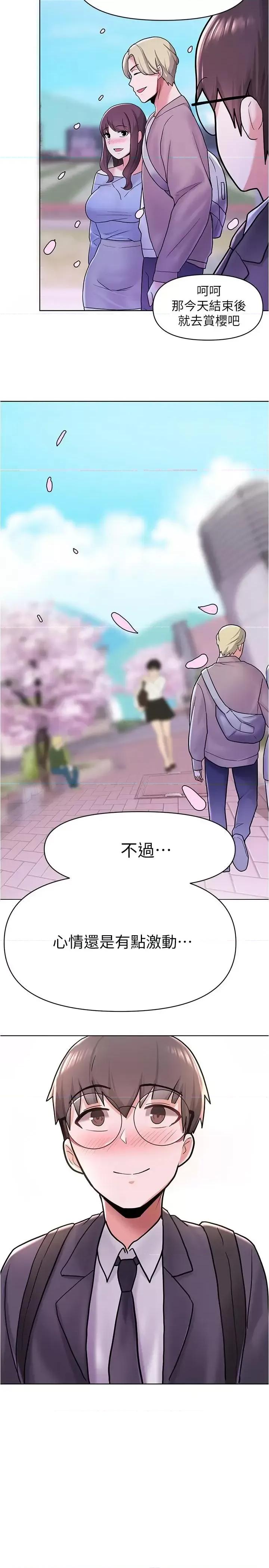 废柴逃脱 废柴逃脱-第4话-淫荡到骨子裡的骚货 第40页
