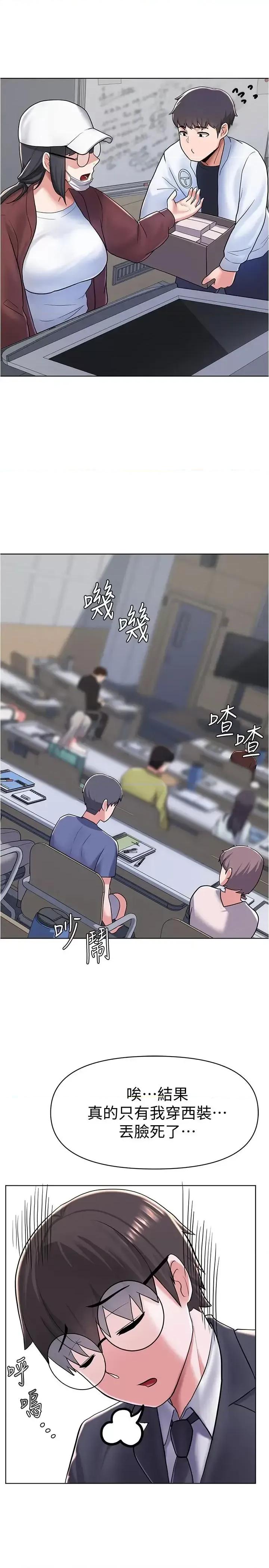 废柴逃脱 废柴逃脱-第4话-淫荡到骨子裡的骚货 第42页