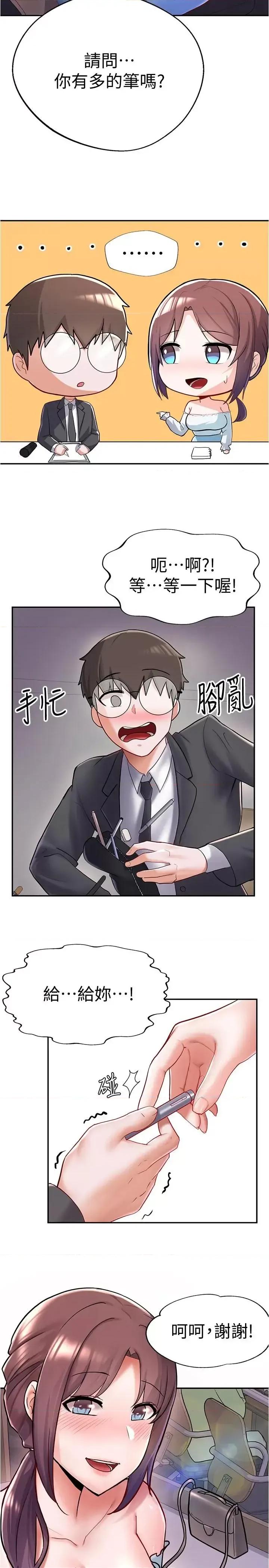 废柴逃脱 废柴逃脱-第5话-第一个认识的正妹同学 第9页