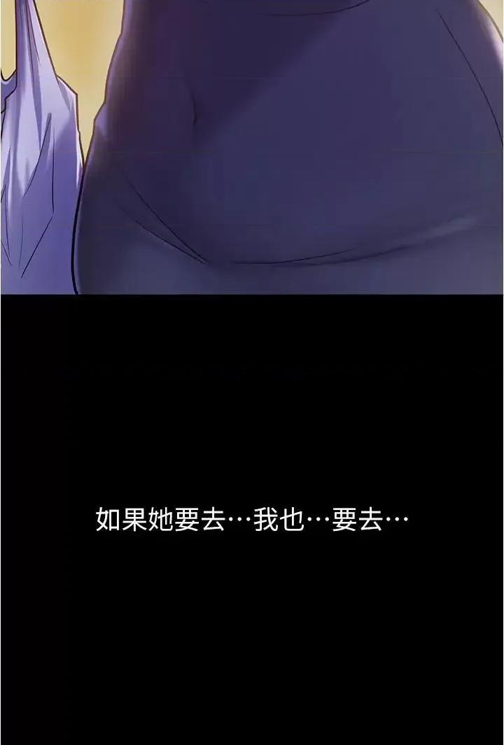废柴逃脱 废柴逃脱-第5话-第一个认识的正妹同学 第15页