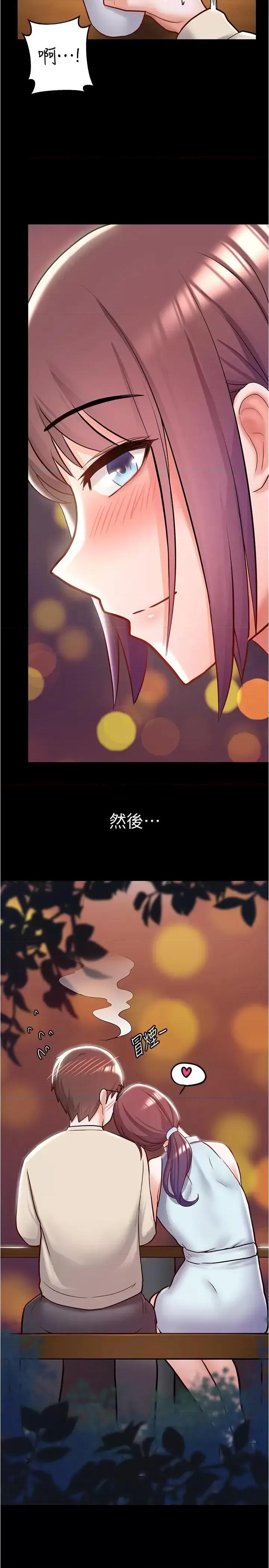 废柴逃脱 废柴逃脱-第5话-第一个认识的正妹同学 第17页
